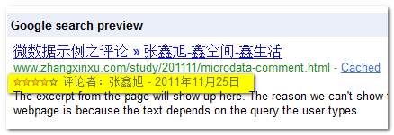 豐富網頁摘要測試工(gōng)具效果截圖 張鑫旭-鑫空間-鑫生活